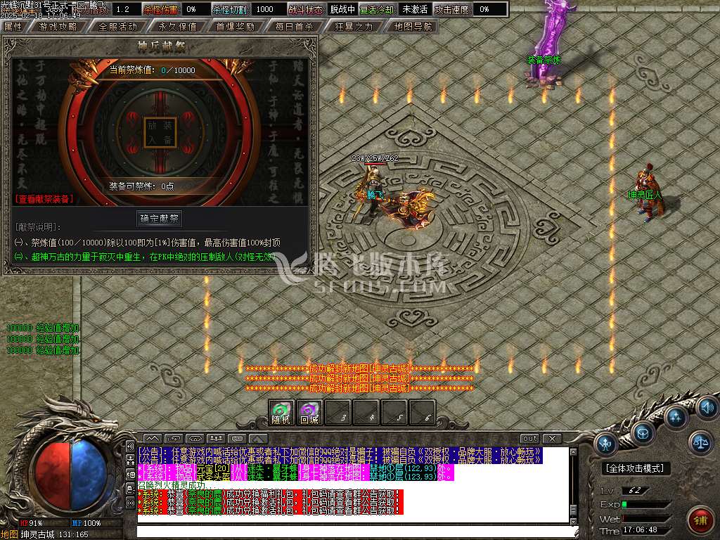 光辉沉默剧情专属神器单职业