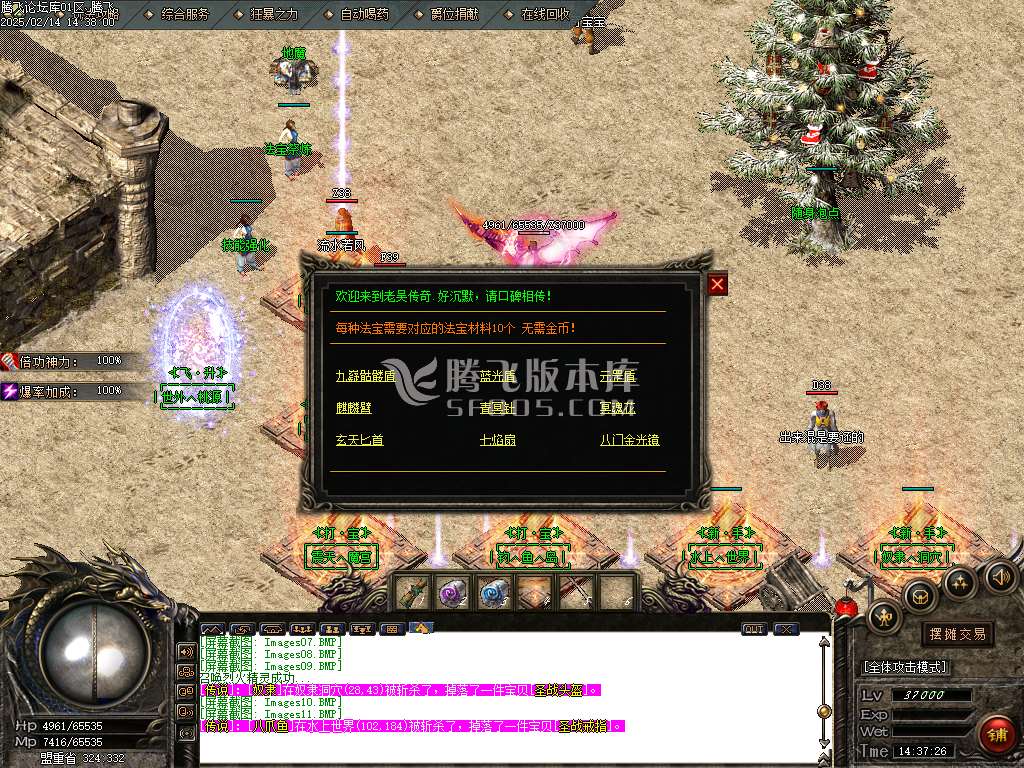 隔壁老吴复古沉默三职业-esp插件