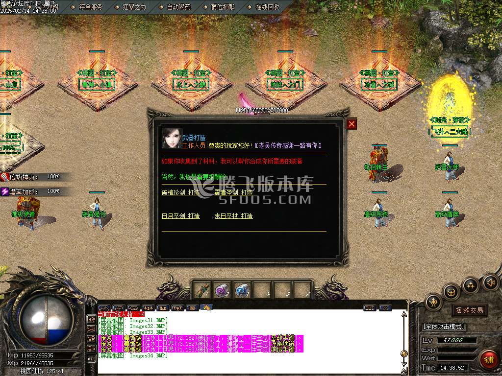 隔壁老吴复古沉默三职业-esp插件