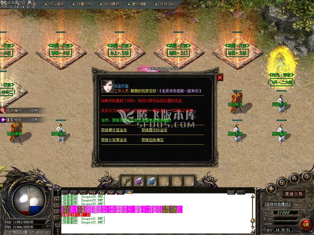 隔壁老吴复古沉默三职业-esp插件