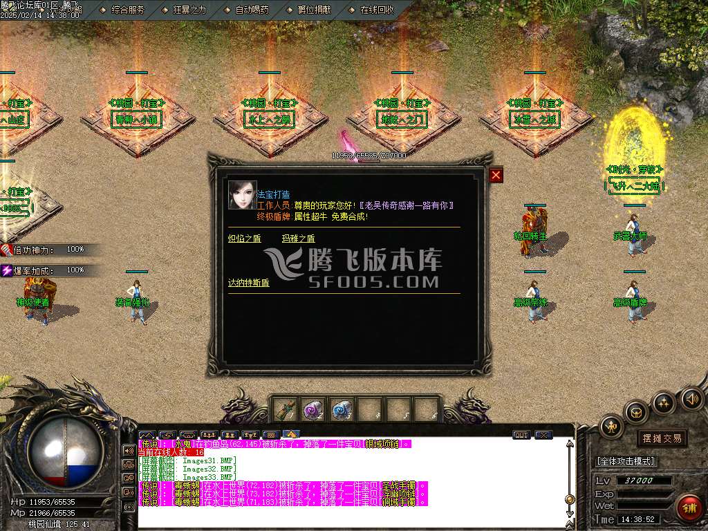 隔壁老吴复古沉默三职业-esp插件