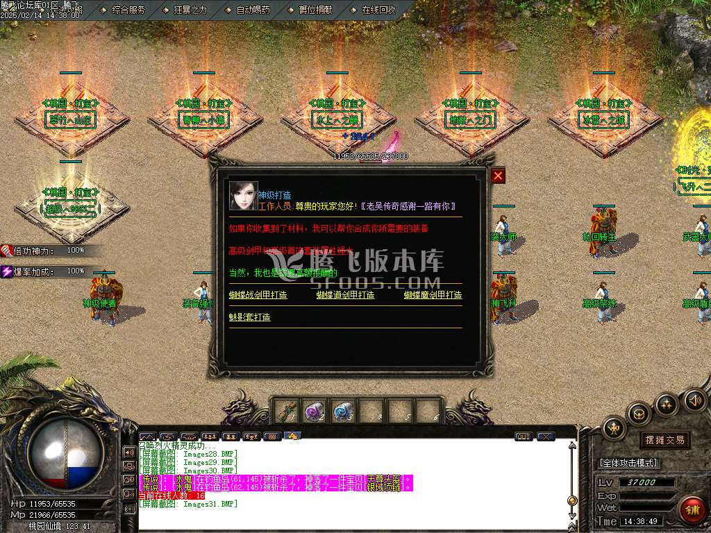 隔壁老吴复古沉默三职业-esp插件