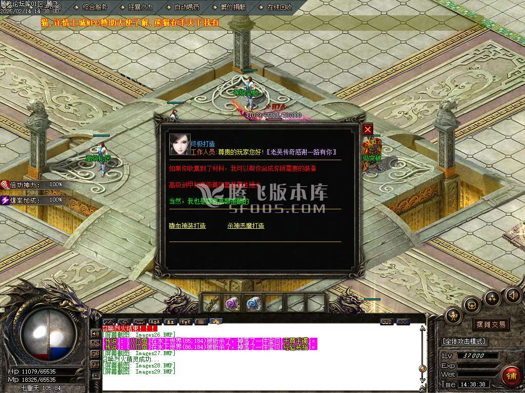 隔壁老吴复古沉默三职业-esp插件