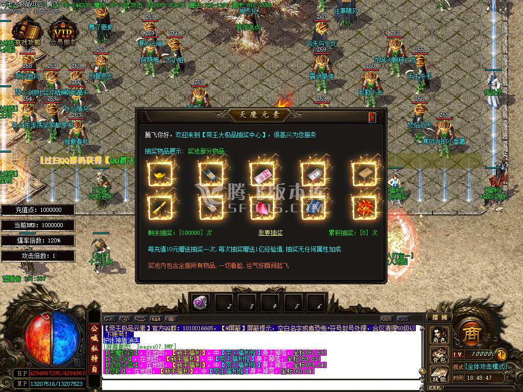 帝王大极品神器微变三职业-esp/sd插件
