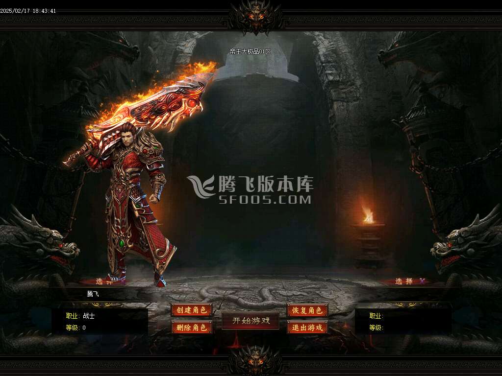 帝王大极品神器微变三职业-esp/sd插件