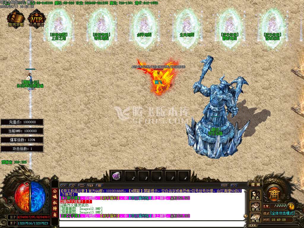 帝王大极品神器微变三职业-esp/sd插件