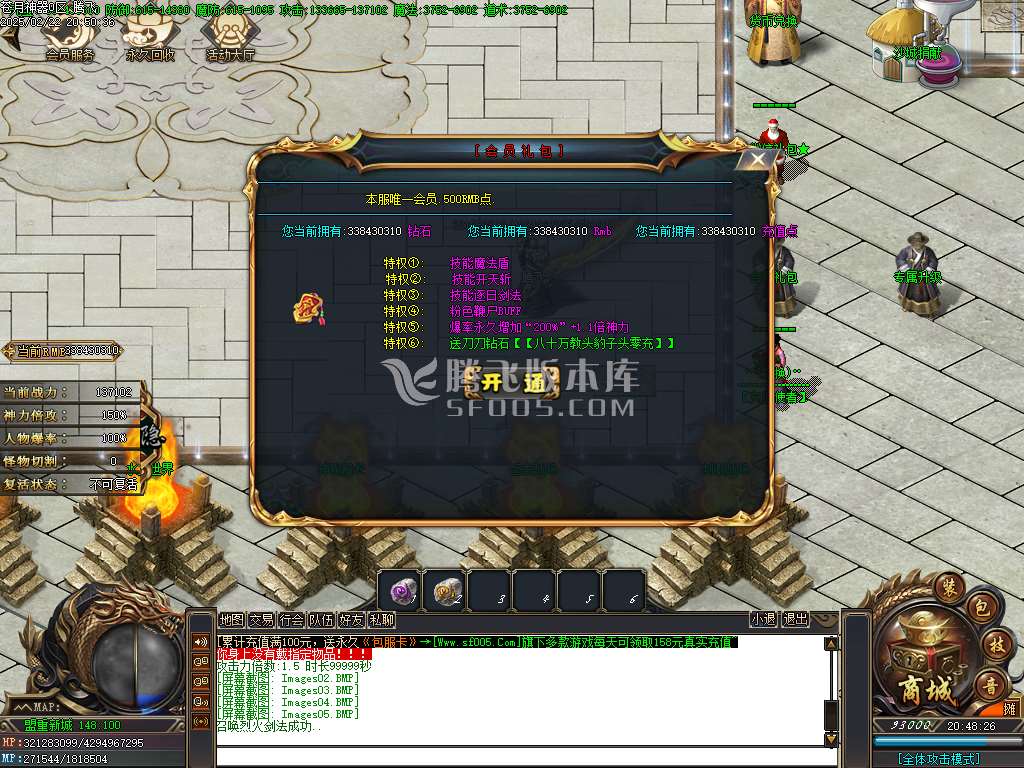 苍月神器无限刀单职业-esp插件