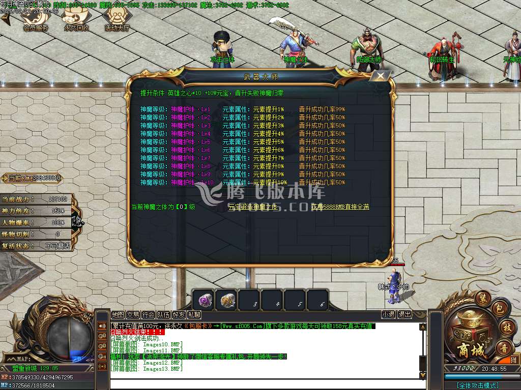 苍月神器无限刀单职业-esp插件