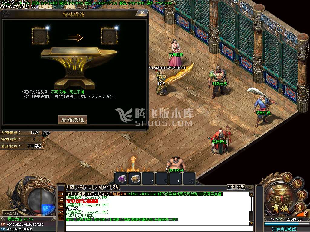 苍月神器无限刀单职业-esp插件