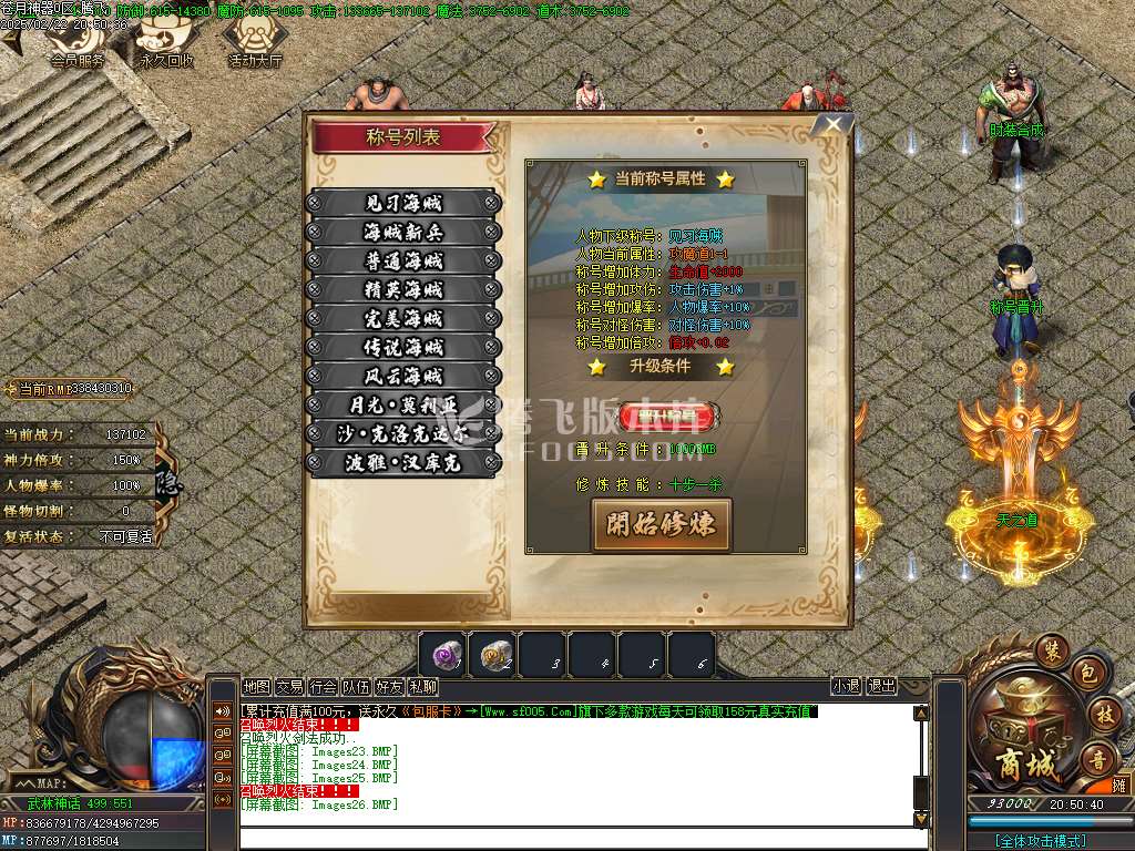 苍月神器无限刀单职业-esp插件