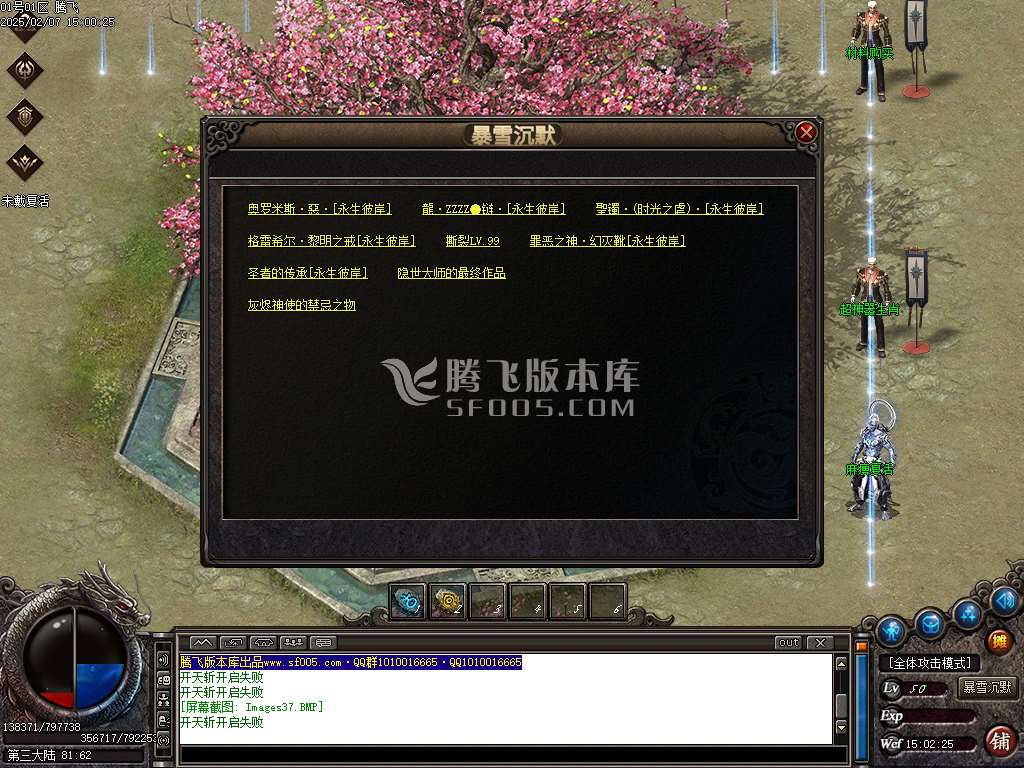 暴雪沉默专属沉默单职业-esp/sd插件