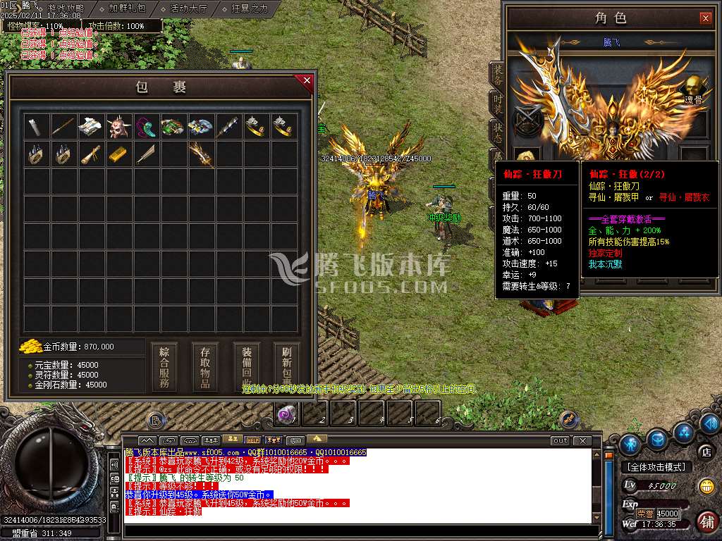 1.76召唤老魔复古沉默三职业-esp/sd插件