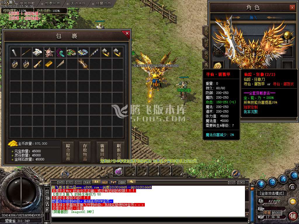 1.76召唤老魔复古沉默三职业-esp/sd插件