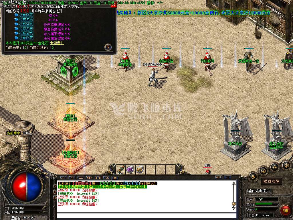 1.76烈火沉默麒麟篇三职业-esp插件