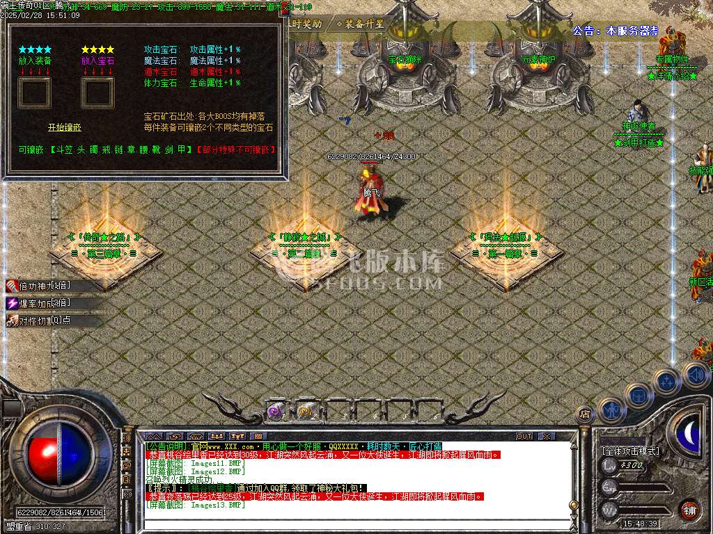 1.76霸王传奇小极品+5+6元素三职业-esp插件
