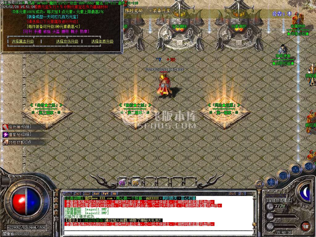 1.76霸王传奇小极品+5+6元素三职业-esp插件