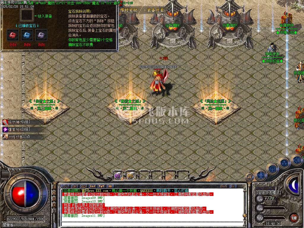 1.76霸王传奇小极品+5+6元素三职业-esp插件