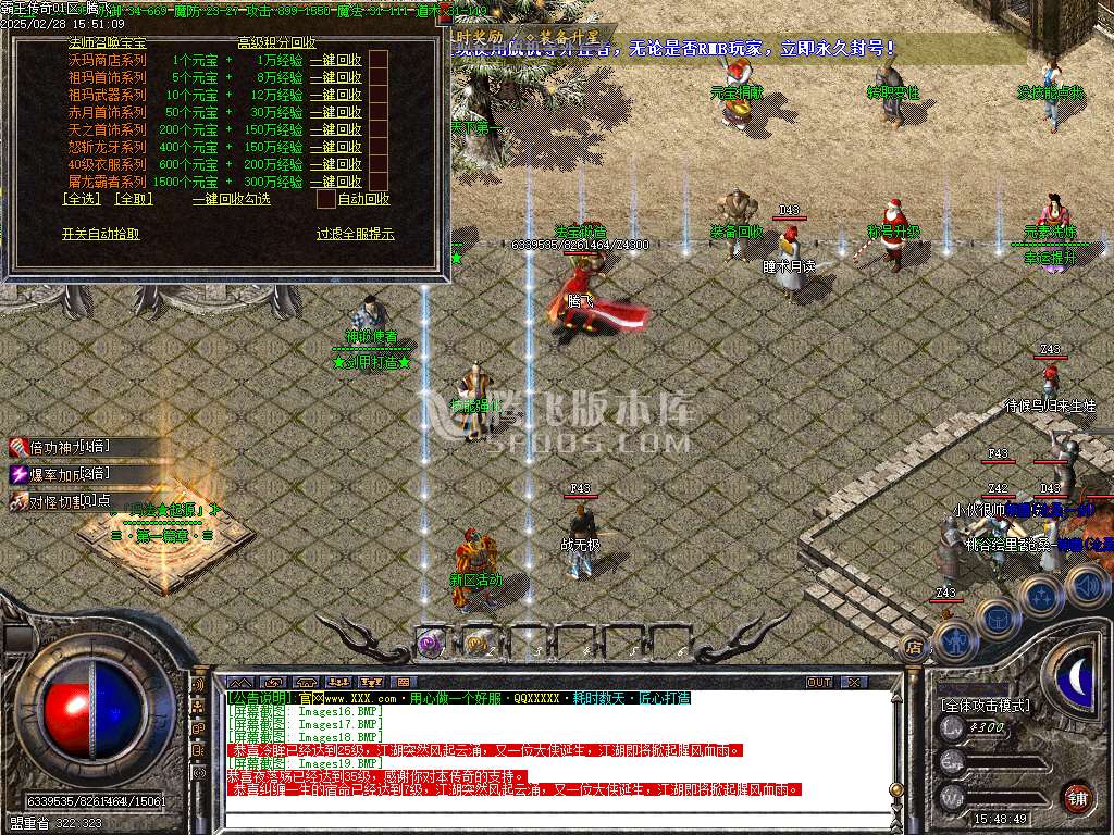 1.76霸王传奇小极品+5+6元素三职业-esp插件