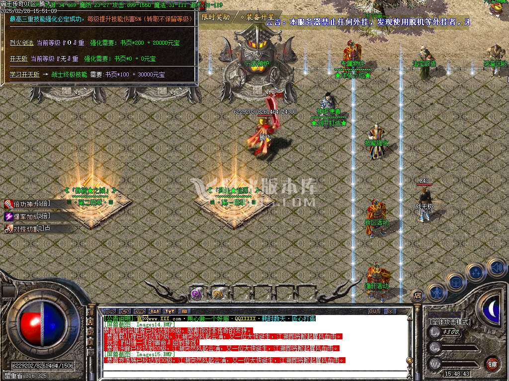 1.76霸王传奇小极品+5+6元素三职业-esp插件