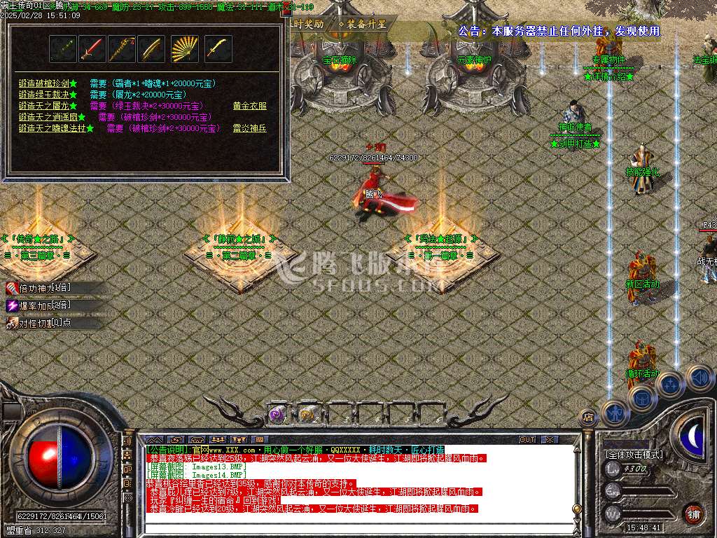 1.76霸王传奇小极品+5+6元素三职业-esp插件