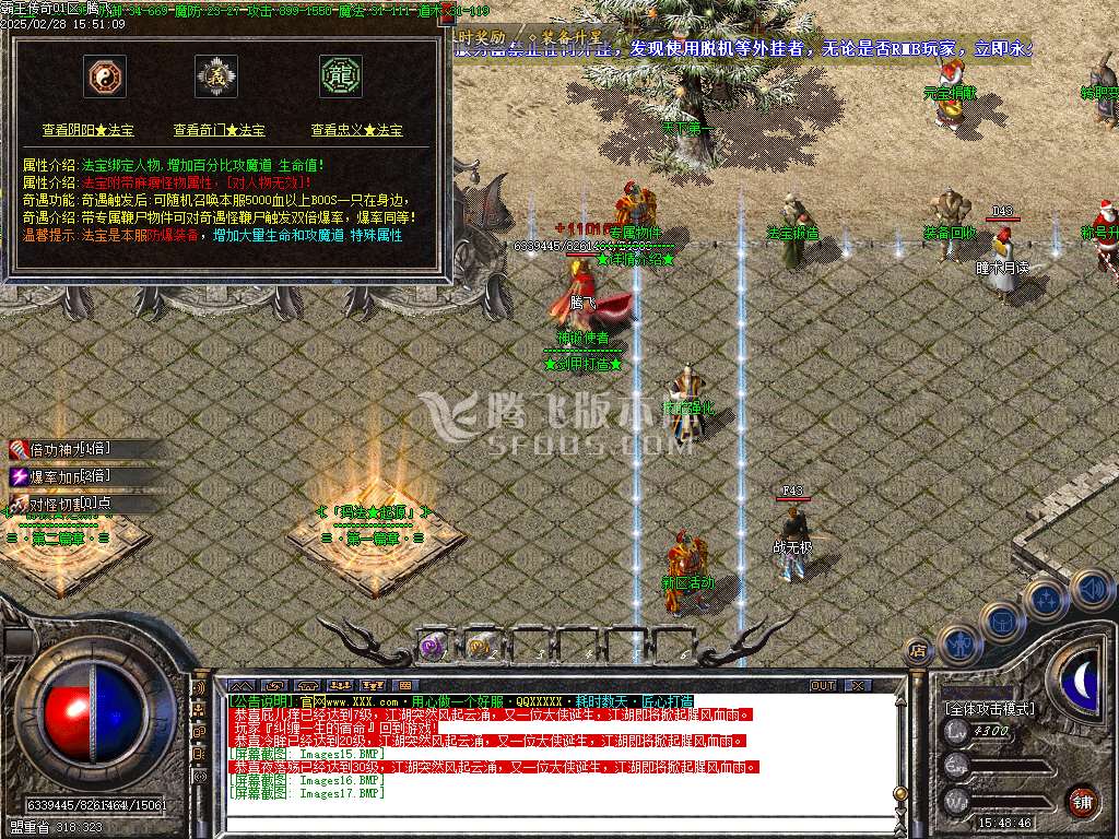 1.76霸王传奇小极品+5+6元素三职业-esp插件
