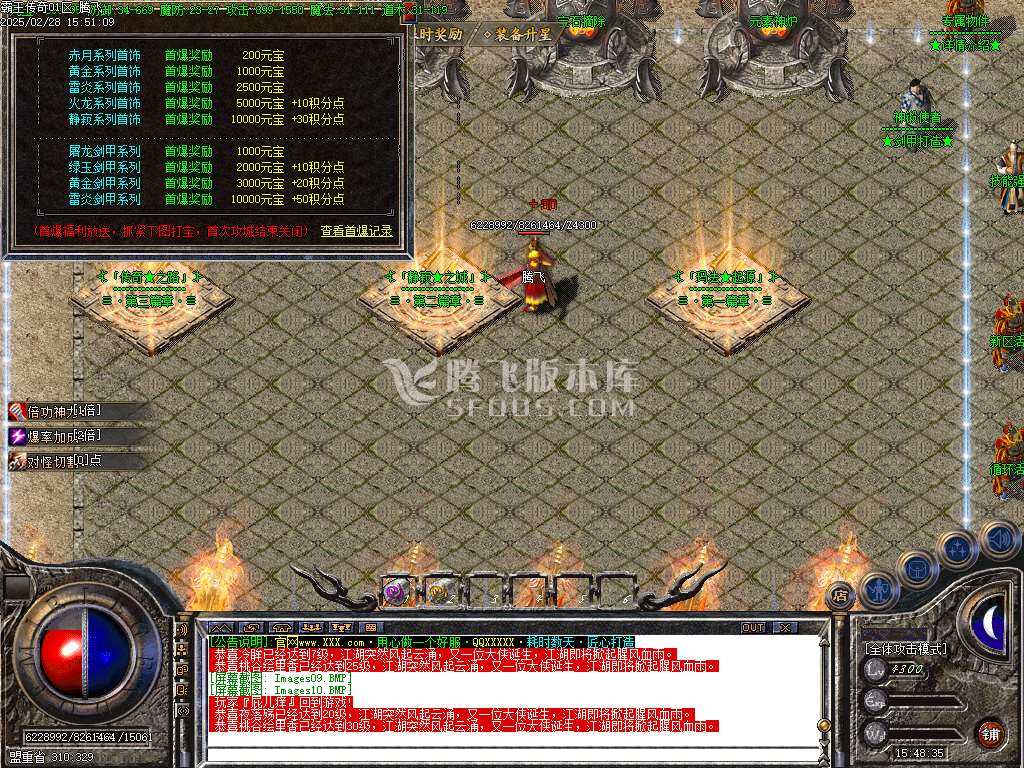 1.76霸王传奇小极品+5+6元素三职业-esp插件