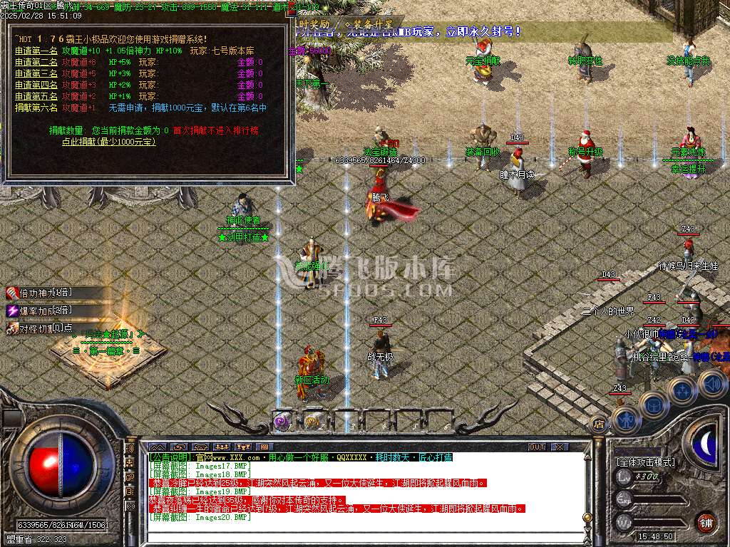 1.76霸王传奇小极品+5+6元素三职业-esp插件