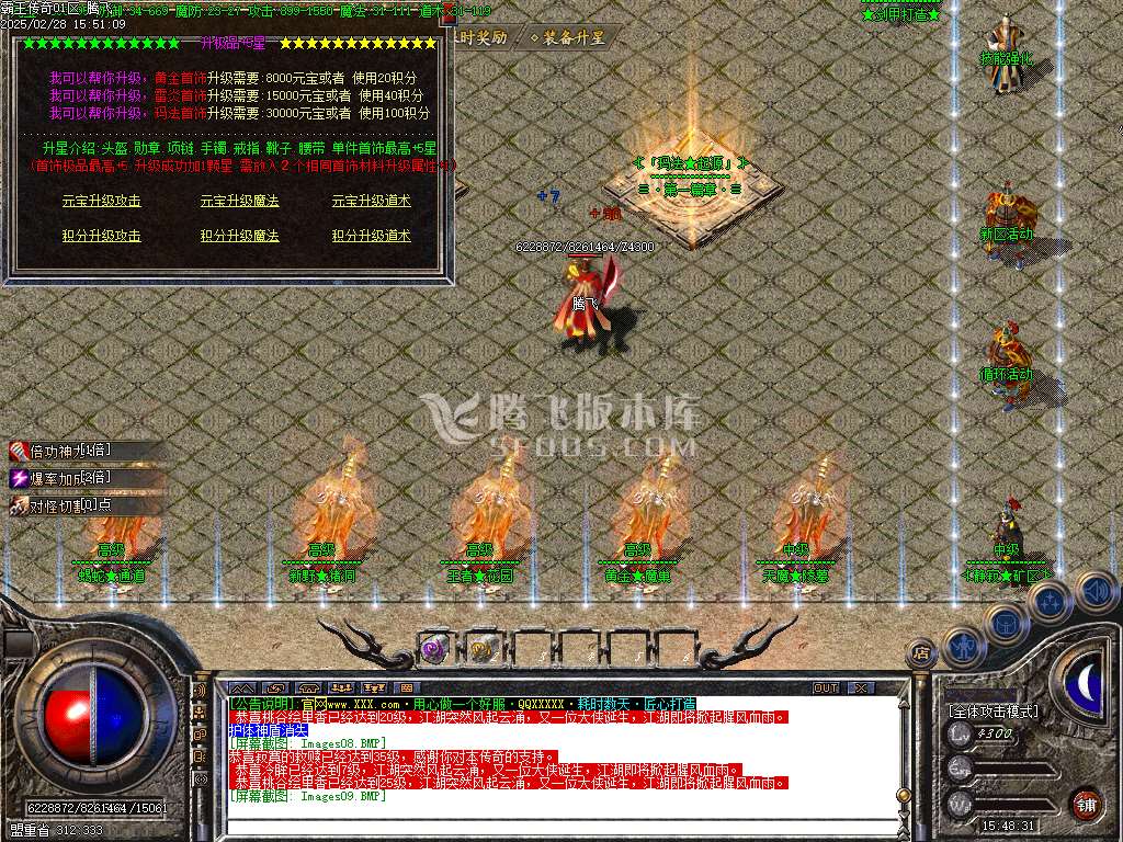 1.76霸王传奇小极品+5+6元素三职业-esp插件