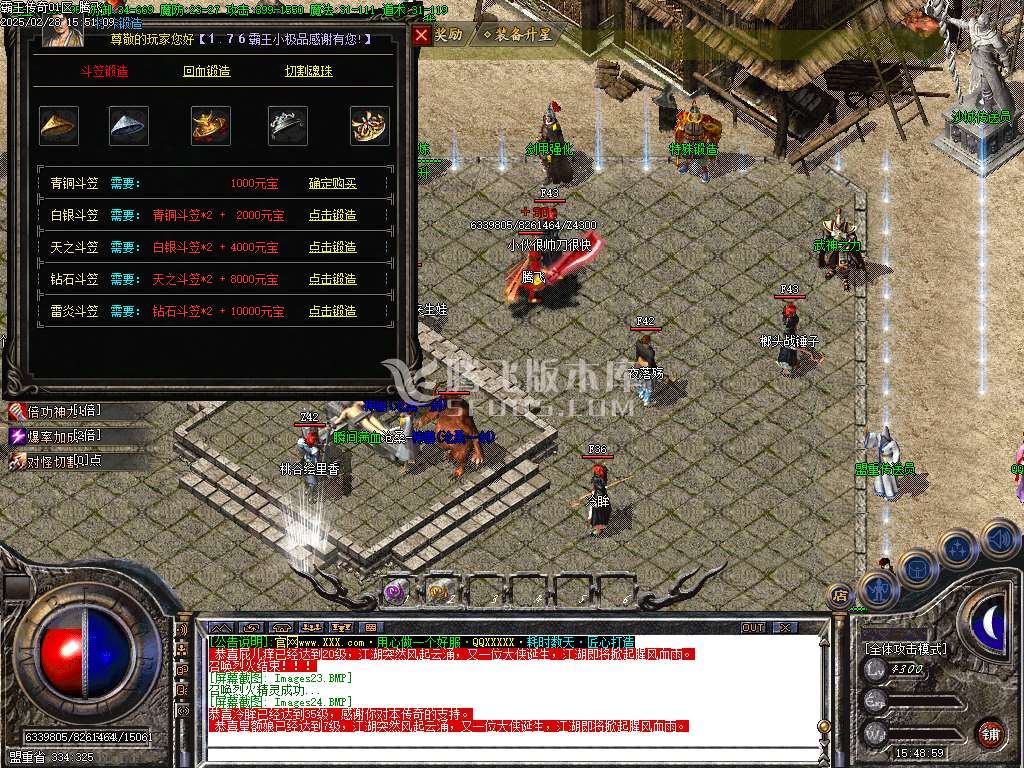 1.76霸王传奇小极品+5+6元素三职业-esp插件