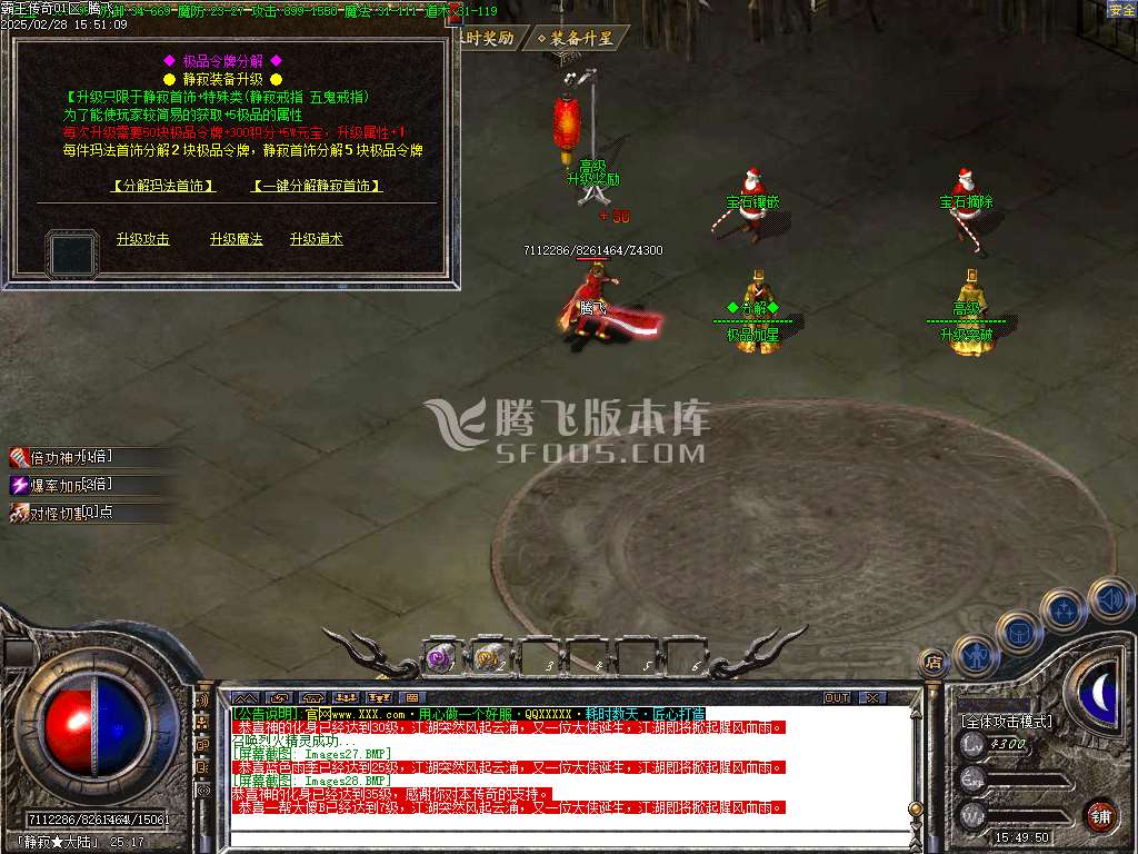 1.76霸王传奇小极品+5+6元素三职业-esp插件