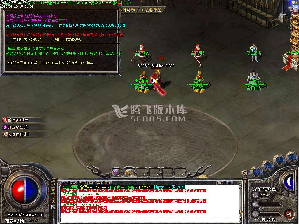 1.76霸王传奇小极品+5+6元素三职业-esp插件
