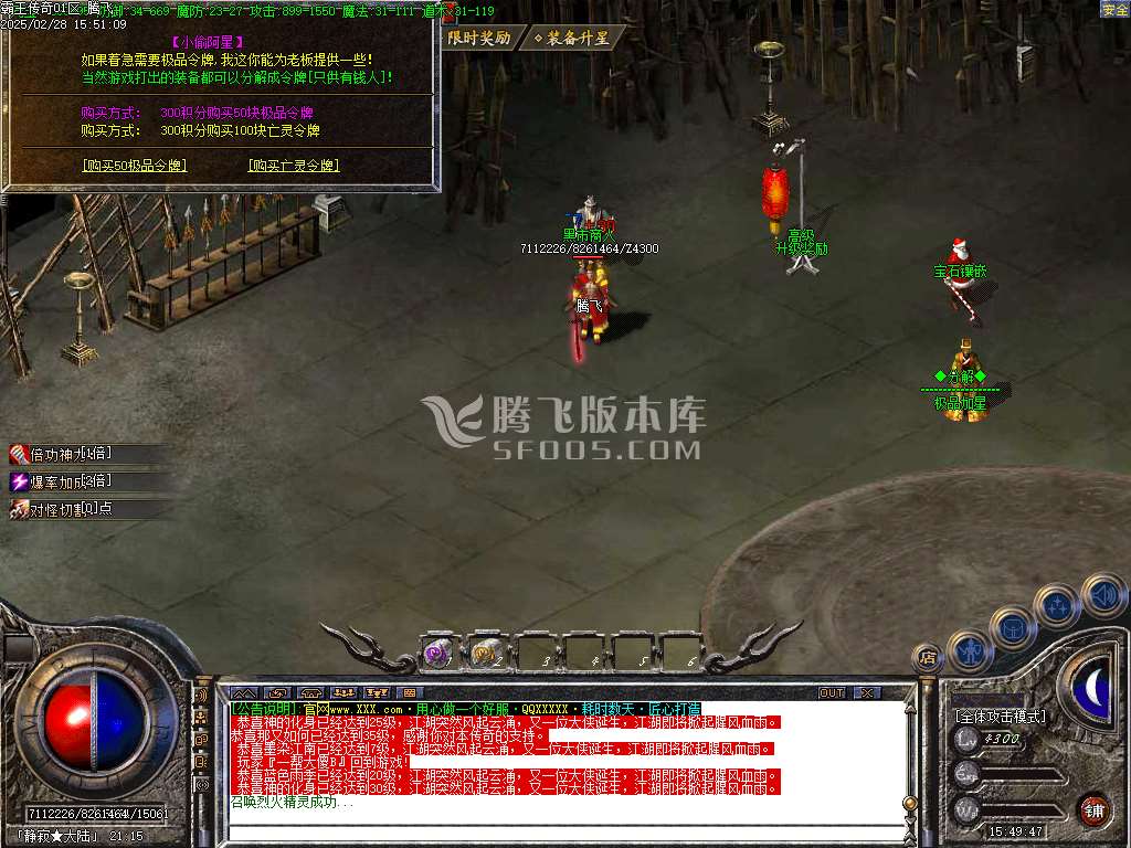 1.76霸王传奇小极品+5+6元素三职业-esp插件