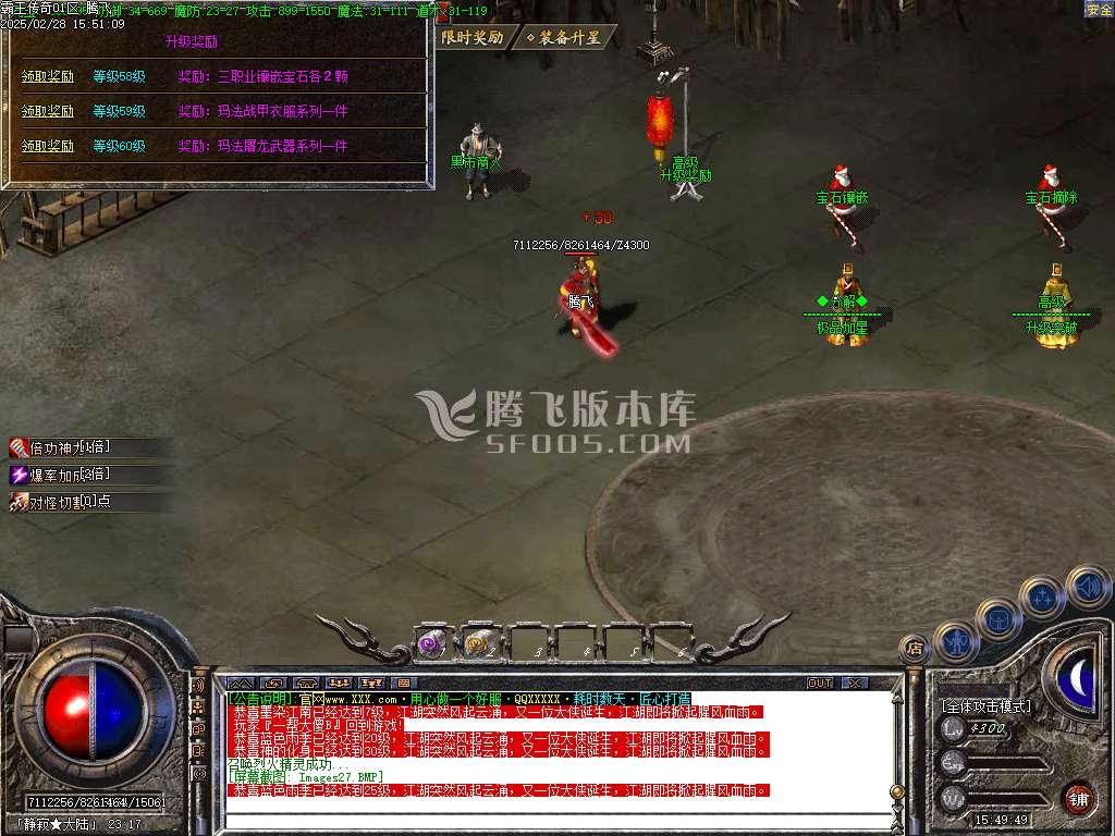 1.76霸王传奇小极品+5+6元素三职业-esp插件
