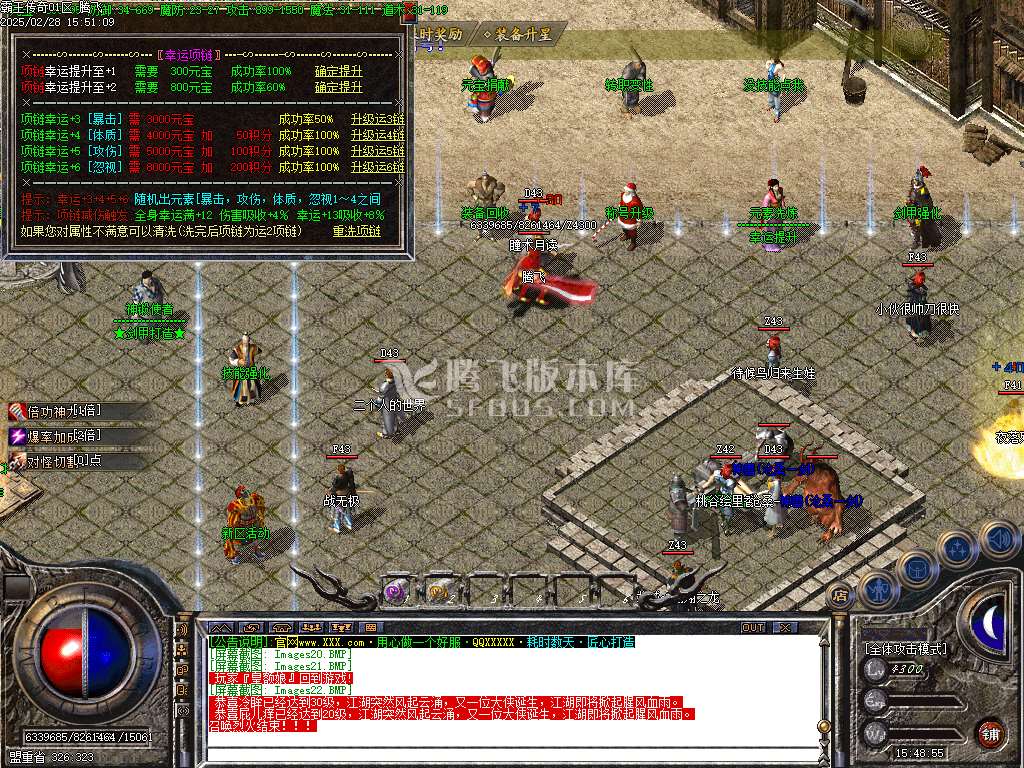 1.76霸王传奇小极品+5+6元素三职业-esp插件