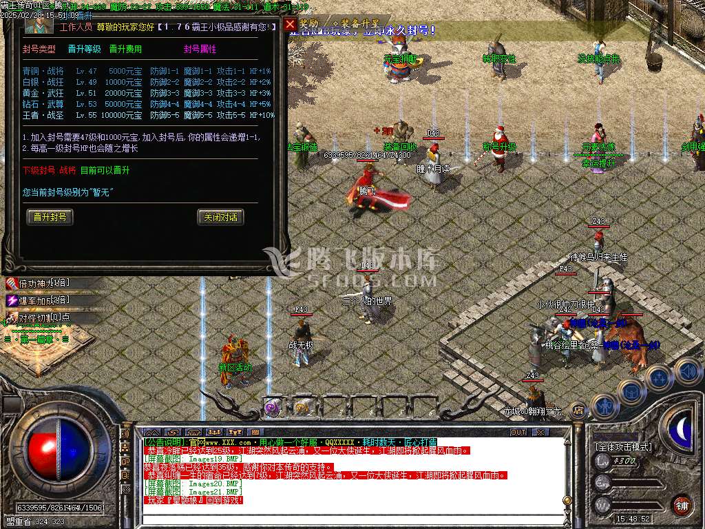 1.76霸王传奇小极品+5+6元素三职业-esp插件