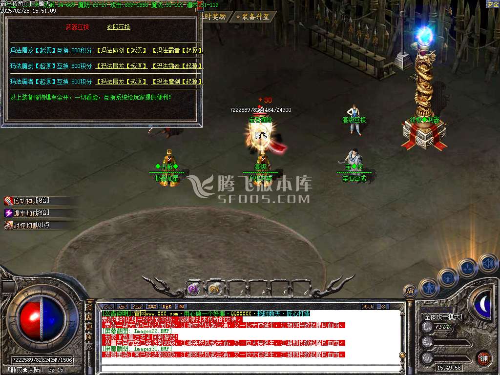 1.76霸王传奇小极品+5+6元素三职业-esp插件