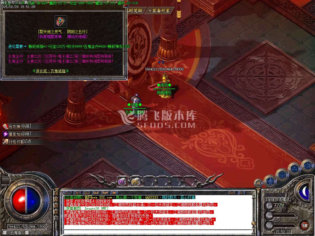1.76霸王传奇小极品+5+6元素三职业-esp插件