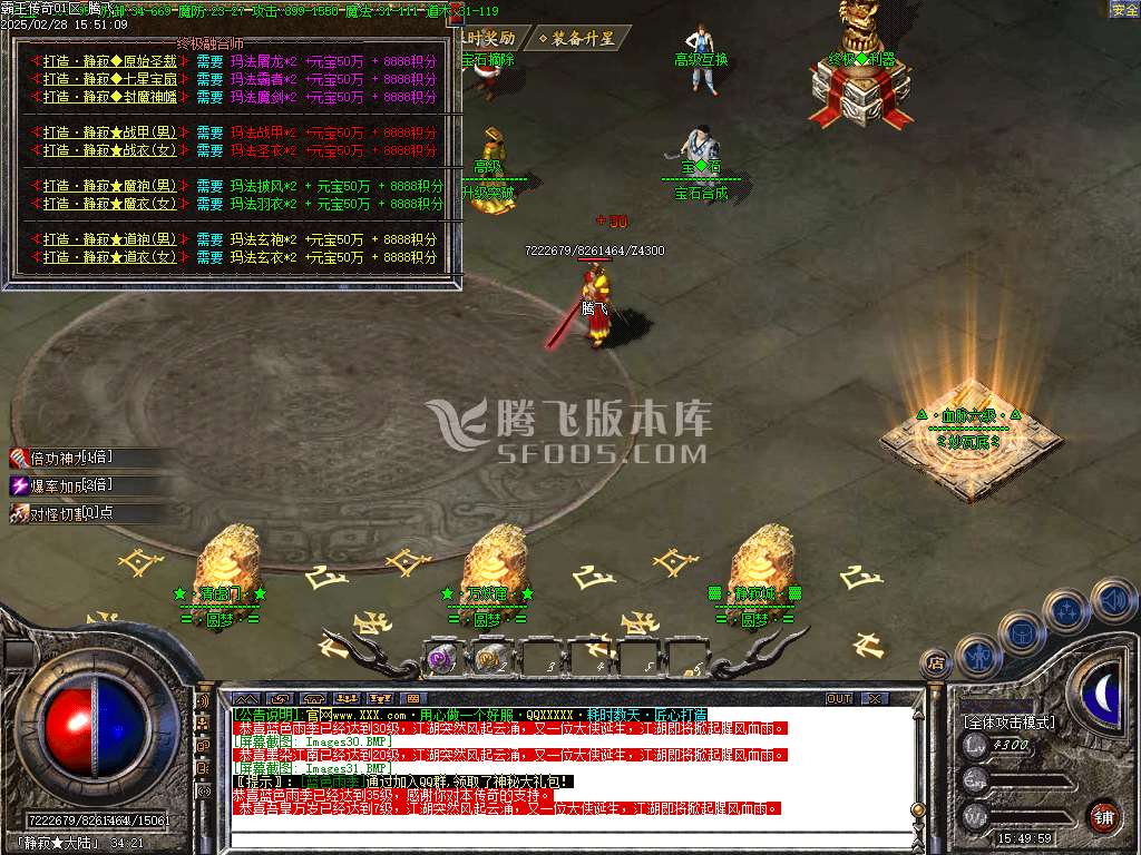1.76霸王传奇小极品+5+6元素三职业-esp插件