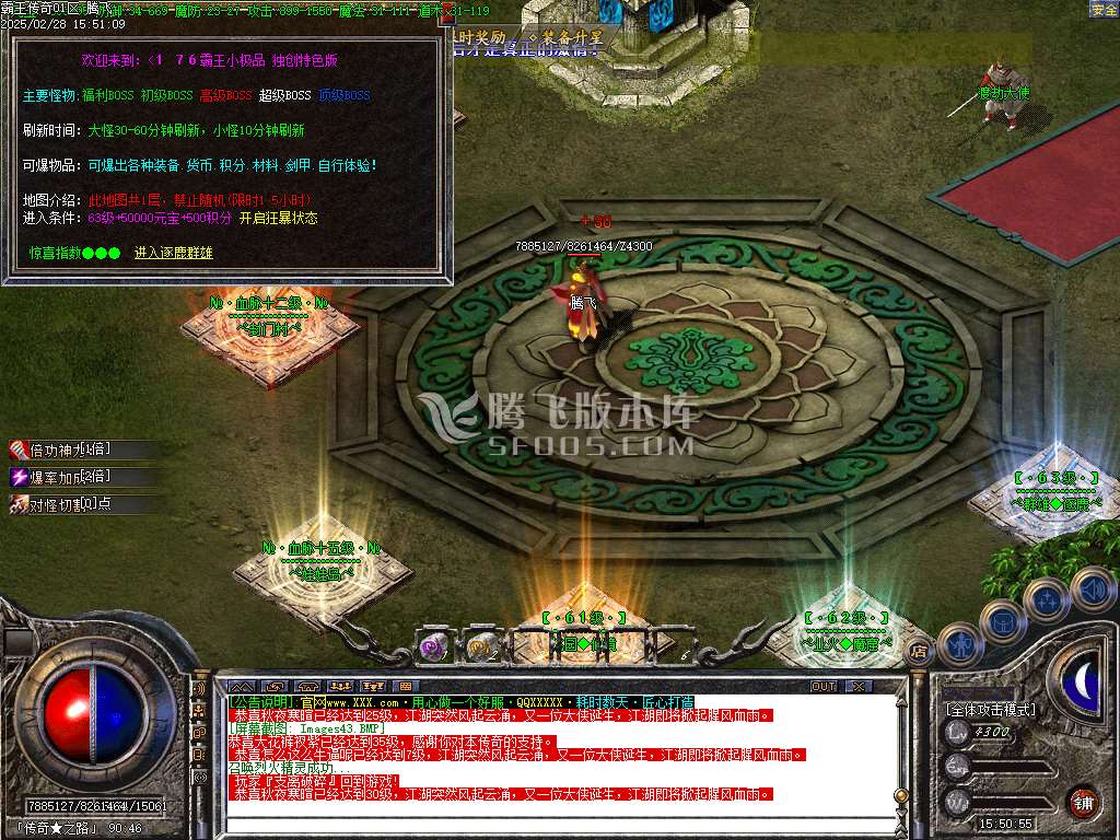 1.76霸王传奇小极品+5+6元素三职业-esp插件