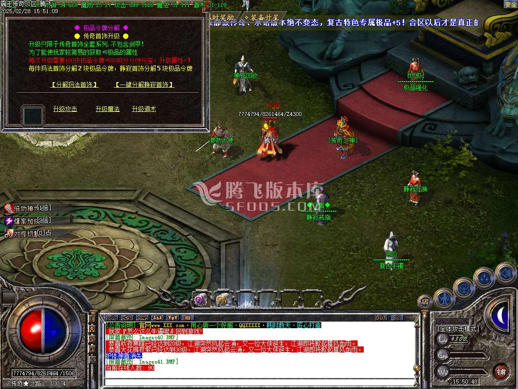 1.76霸王传奇小极品+5+6元素三职业-esp插件