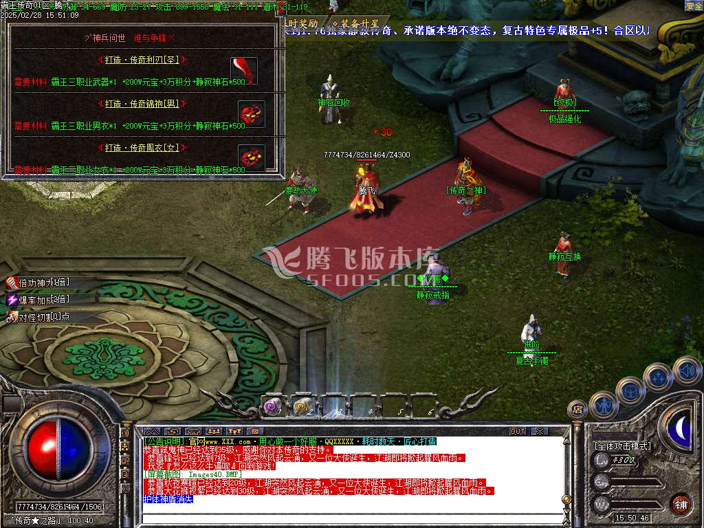 1.76霸王传奇小极品+5+6元素三职业-esp插件