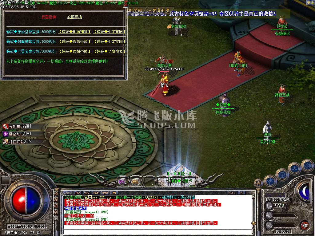 1.76霸王传奇小极品+5+6元素三职业-esp插件
