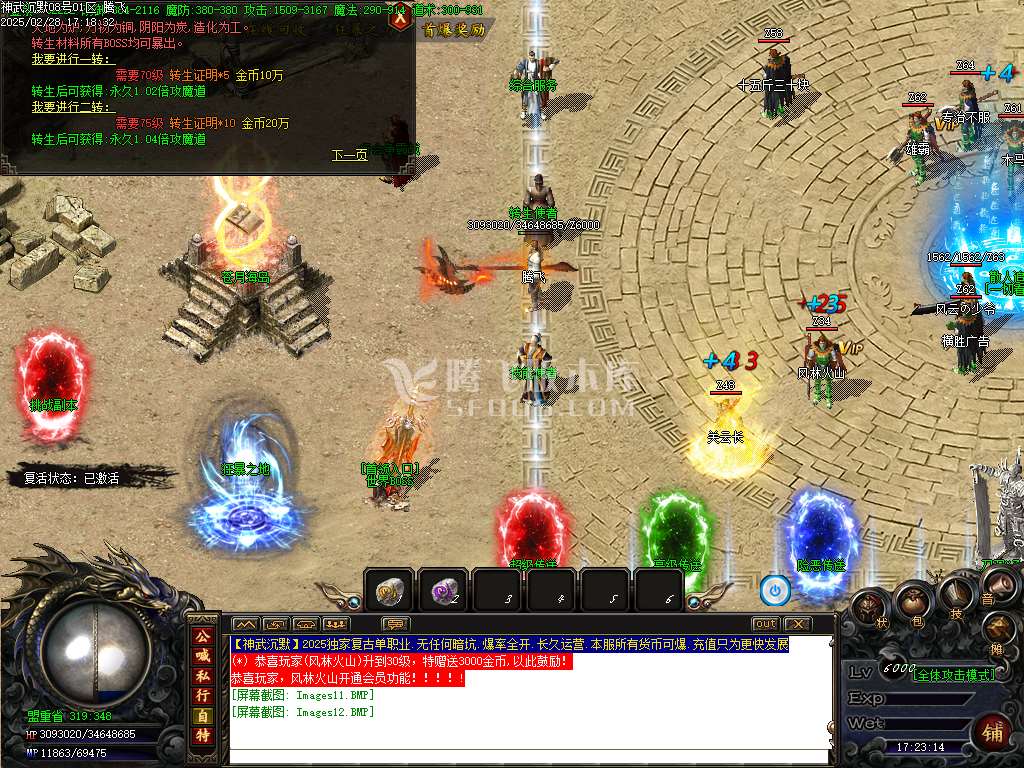 神武沉默攻速微变单职业-esp/sd插件