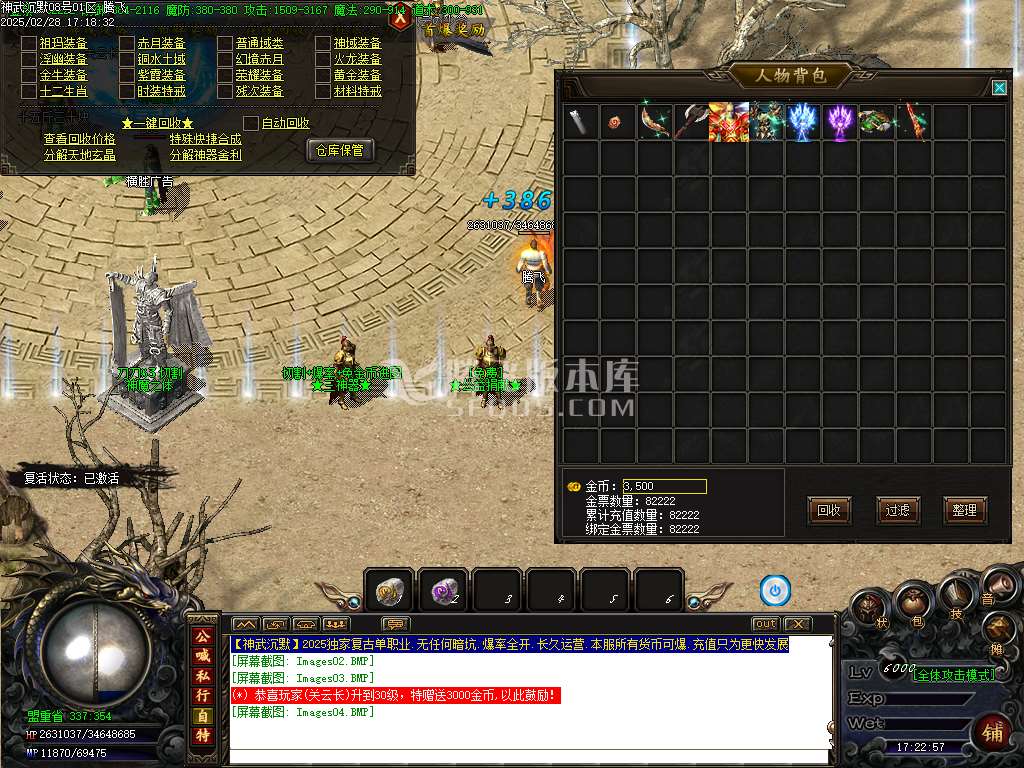 神武沉默攻速微变单职业-esp/sd插件