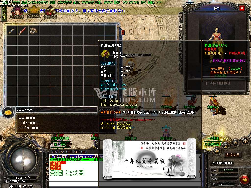 仙剑情缘3星际探索微变沉默神器三职业-esp/sd插件
