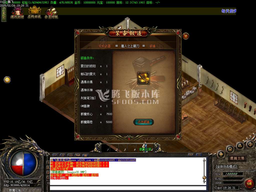仙剑情缘3星际探索微变沉默神器三职业-esp/sd插件