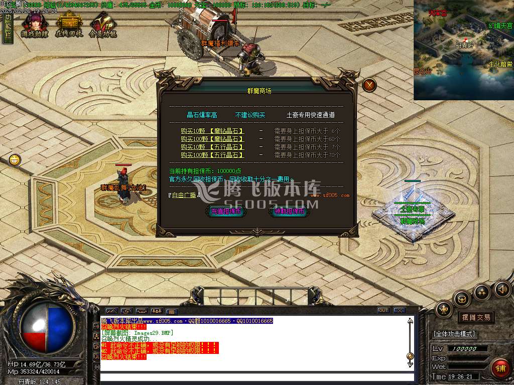 仙剑情缘3星际探索微变沉默神器三职业-esp/sd插件