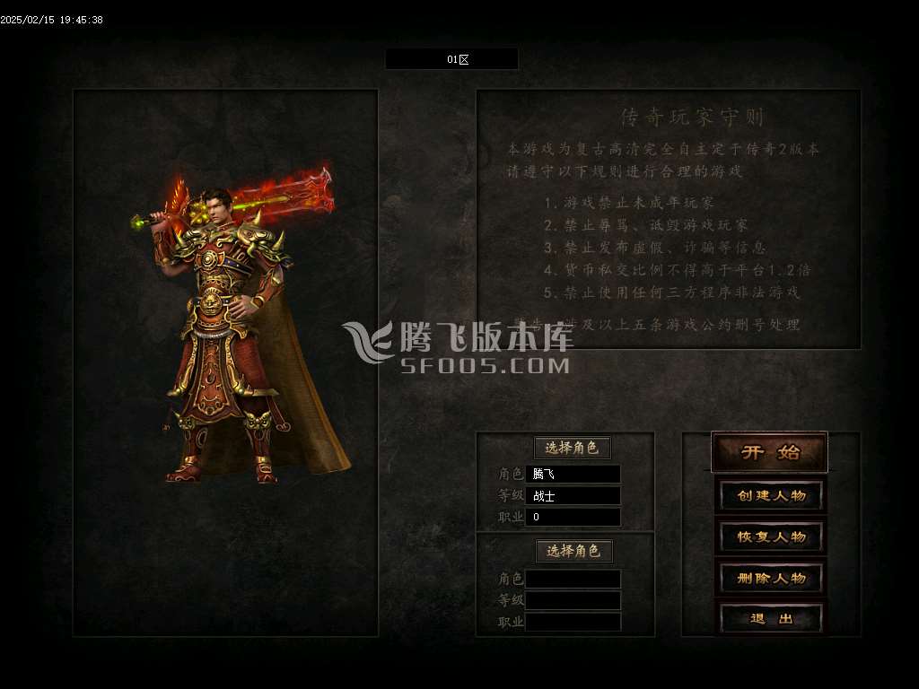 幽月沉默微变单职业-esp插件