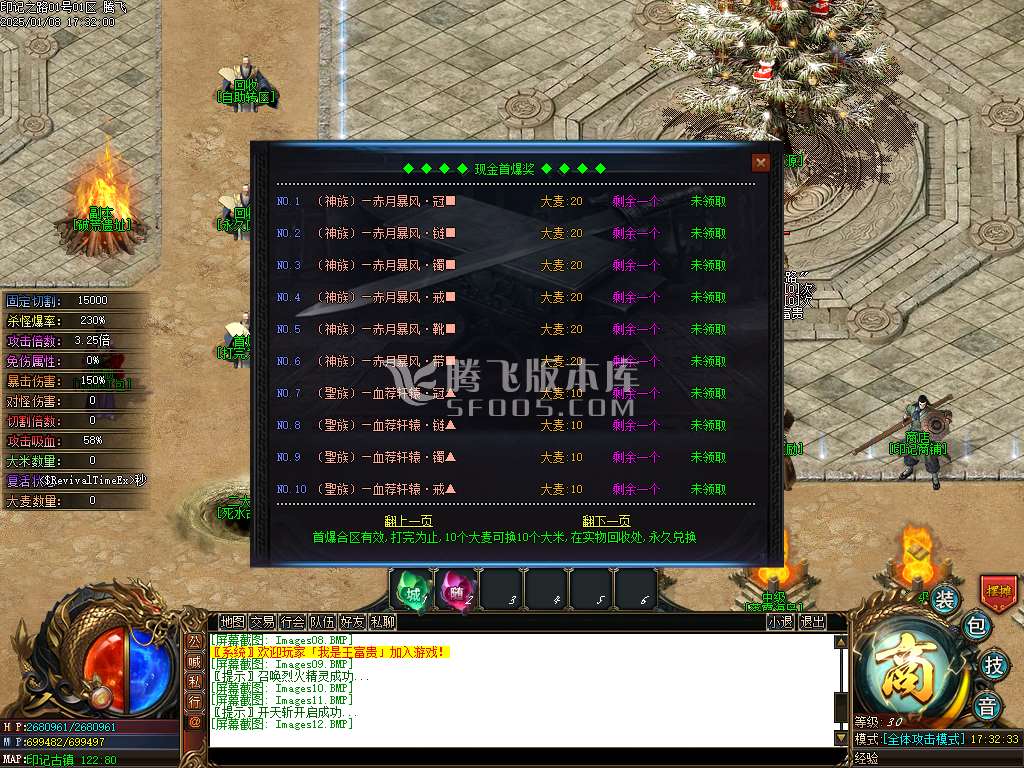 印记之路单职业-esp插件