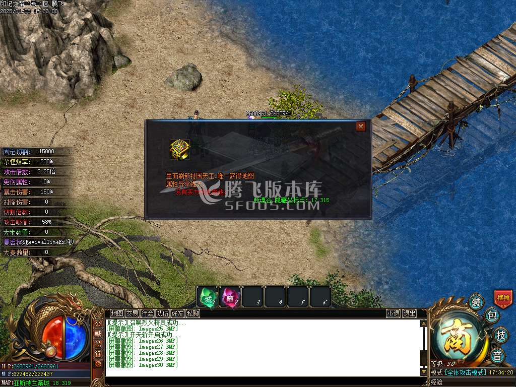 印记之路单职业-esp插件